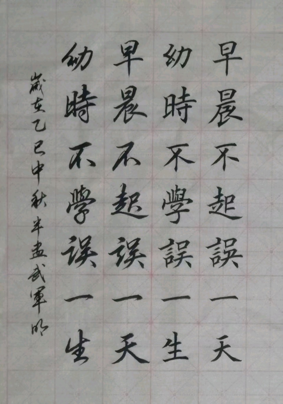 【武军明】乙巳2025年金秋“红色九月”个人书法作品展示鉴赏专辑*北京头条•西安头条•都市头条发布！（图13）