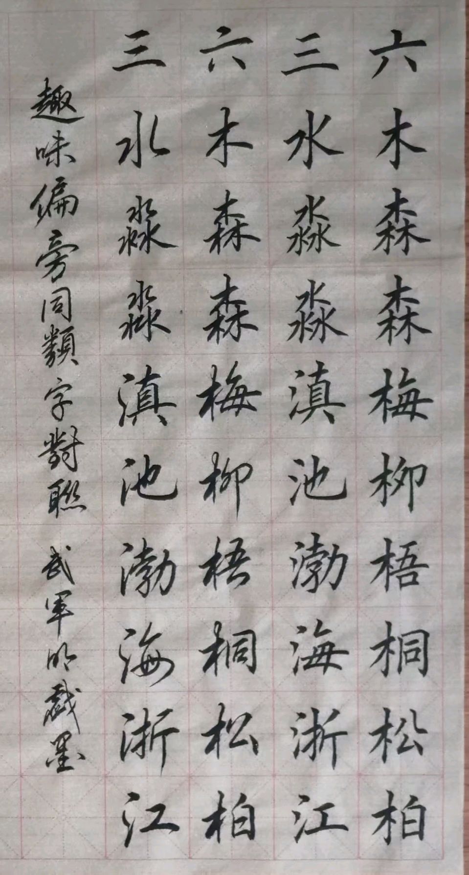 【武军明】乙巳2025年金秋“红色九月”个人书法作品展示鉴赏专辑*北京头条•西安头条•都市头条发布！（图32）