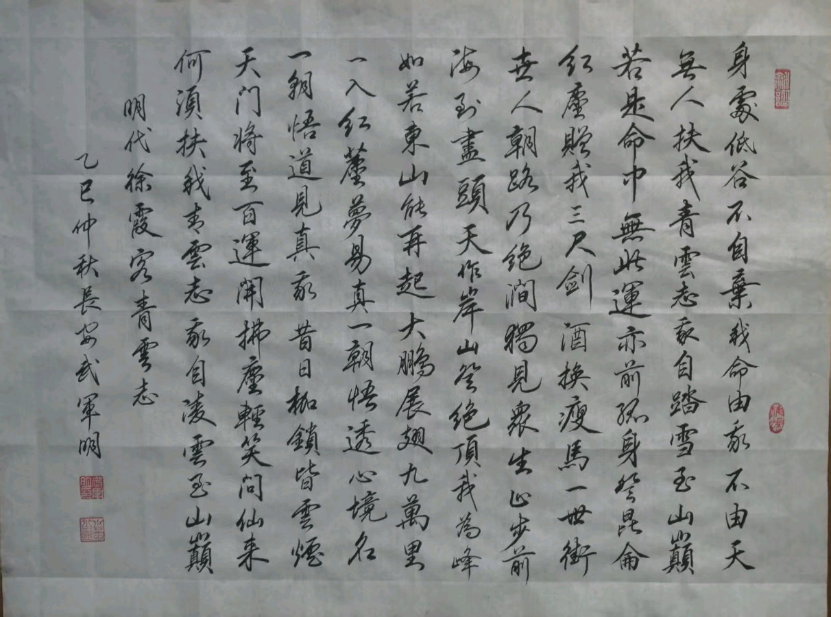 【武军明】乙巳2025年金秋“红色九月”个人书法作品展示鉴赏专辑*北京头条•西安头条•都市头条发布！（图27）