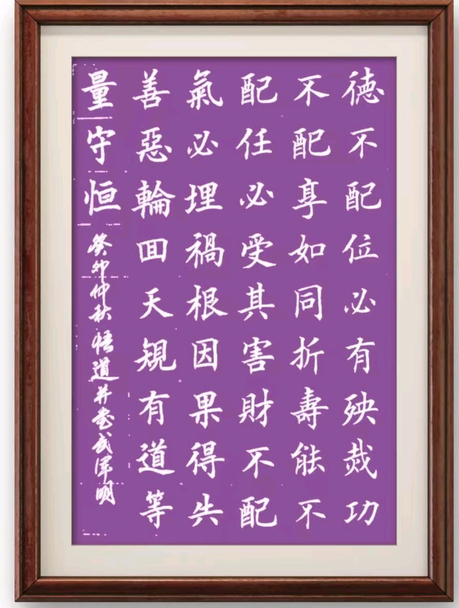 【武军明】乙巳2025年金秋“红色九月”个人书法作品展示鉴赏专辑*北京头条•西安头条•都市头条发布！（图8）
