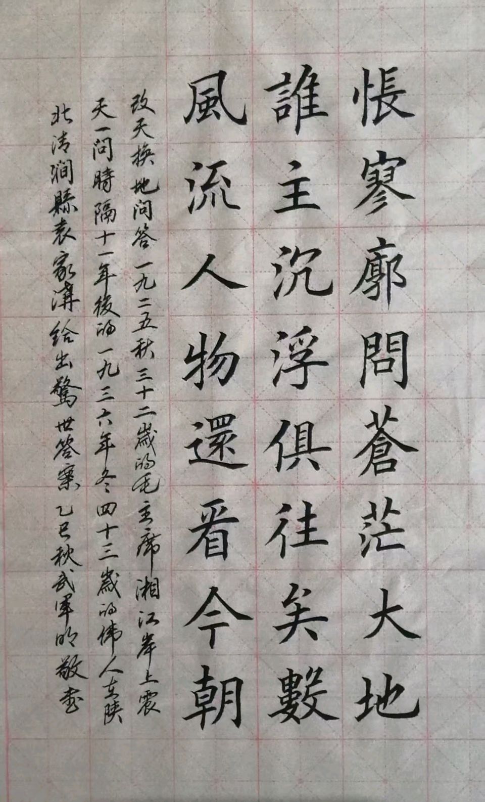 【武军明】乙巳2025年金秋“红色九月”个人书法作品展示鉴赏专辑*北京头条•西安头条•都市头条发布！（图4）