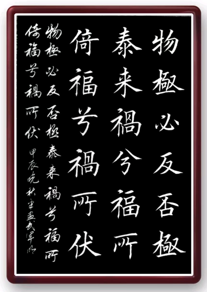 【武军明】乙巳2025年金秋“红色九月”个人书法作品展示鉴赏专辑*北京头条•西安头条•都市头条发布！（图7）