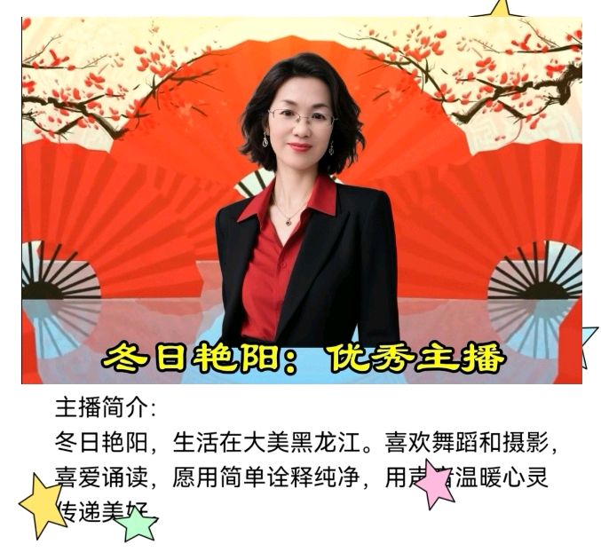《月亮里的故事》作者/张维清 诵读/冬日艳阳 编辑制作/雨杉【花雨馨声】第788期（图10）