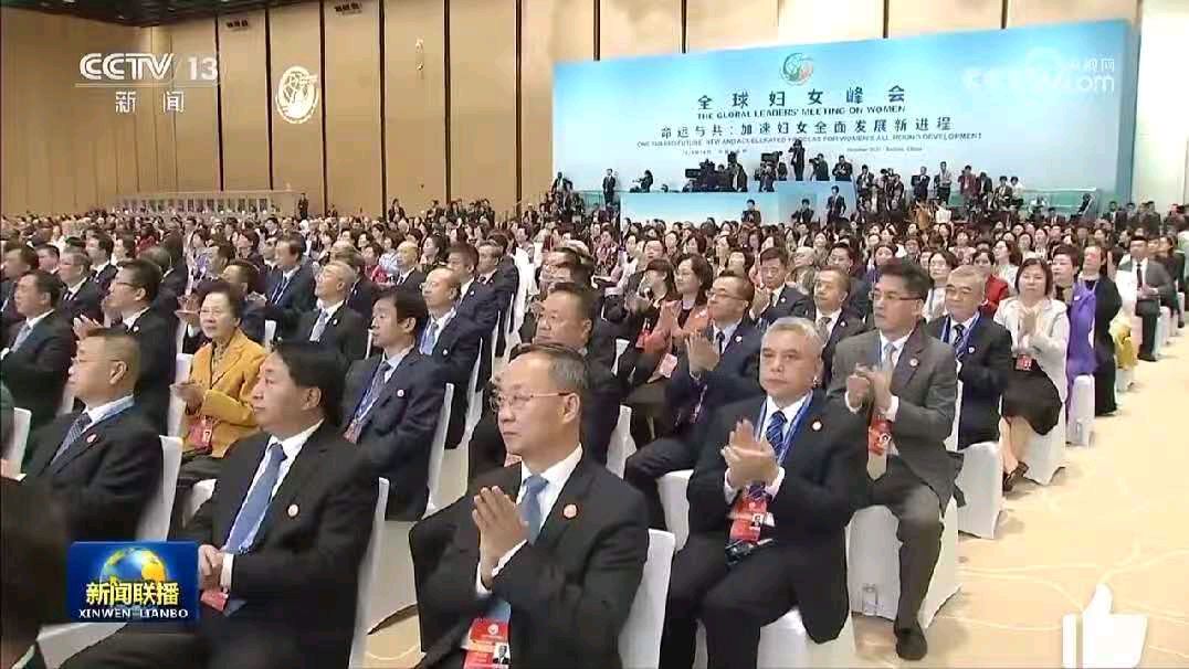 【散文】《京华秋望处 巾帼续新章 ——热烈祝贺全球妇女峰会在北京召开》 作者: 强军/本刊编辑（图14）