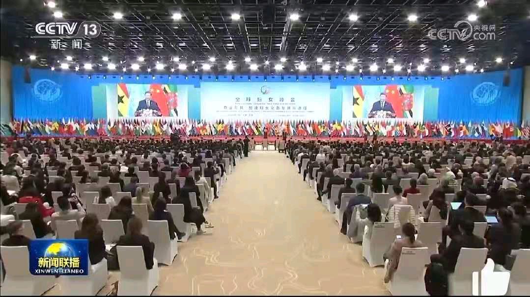 【散文】《京华秋望处 巾帼续新章 ——热烈祝贺全球妇女峰会在北京召开》 作者: 强军/本刊编辑（图12）