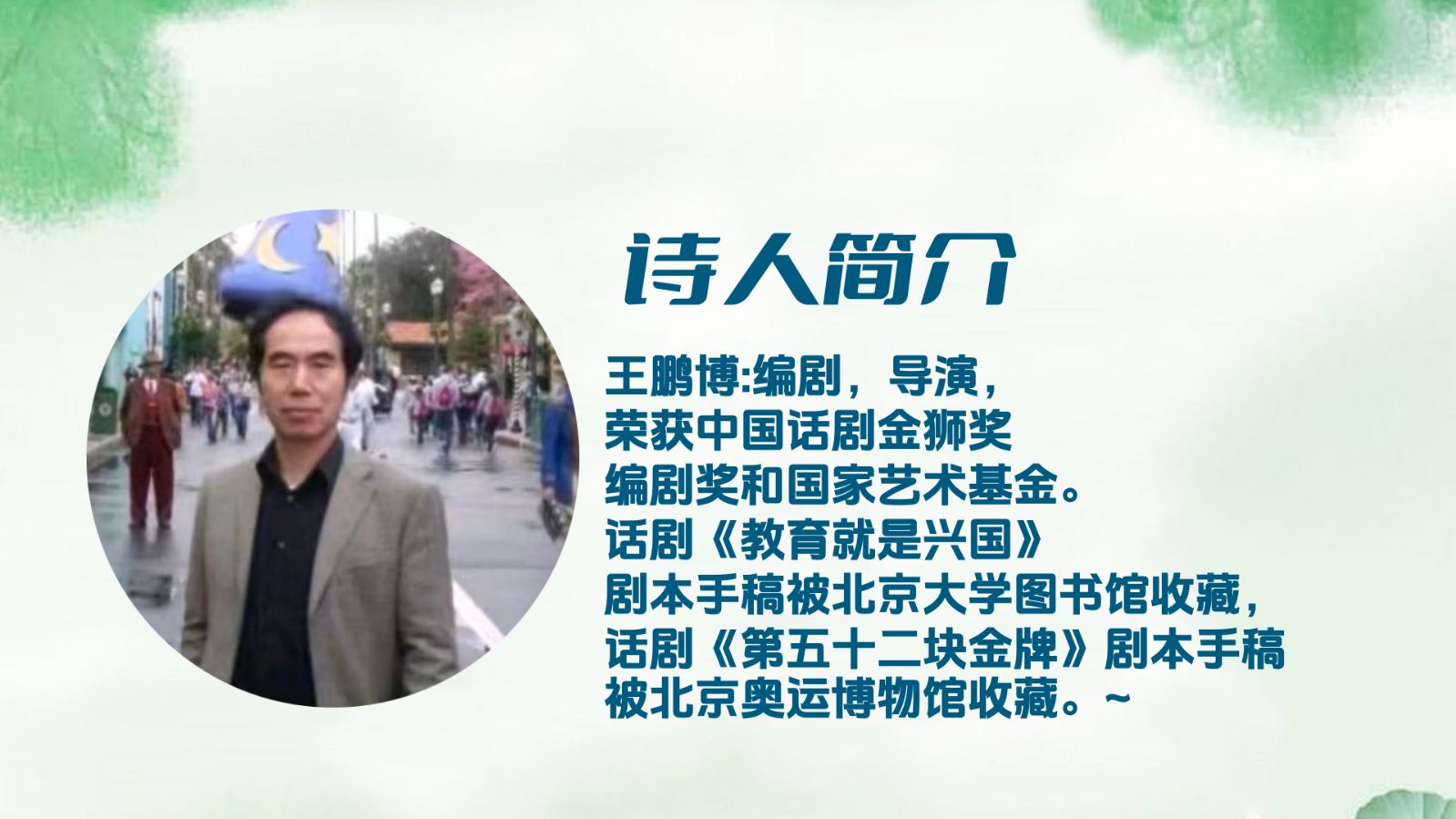 聆听 ‖ 佳缘朗诵《向人体致敬，关于女人的颧骨之十》作者/王鹏博（图2）