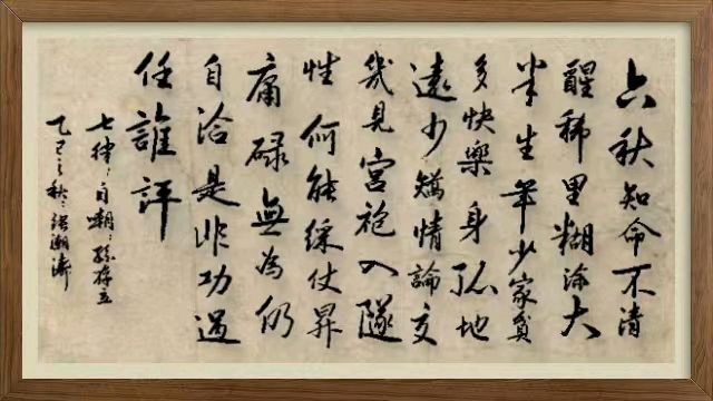 连云港星火诗社198期个人专辑《特邀嘉宾一孙存立》（图19）