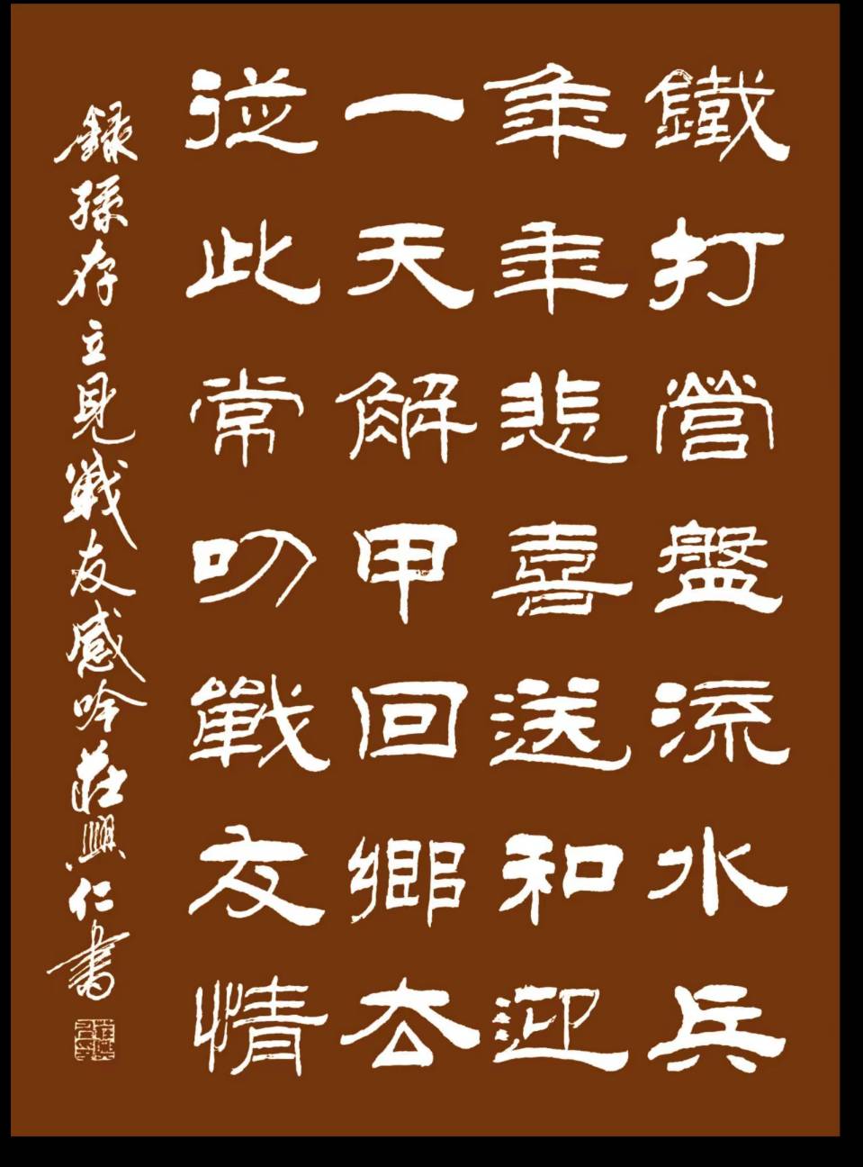 连云港星火诗社198期个人专辑《特邀嘉宾一孙存立》（图15）