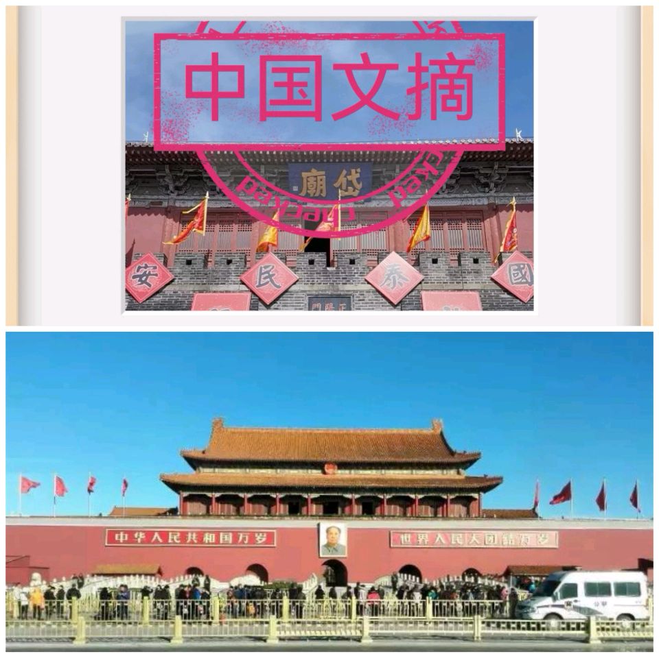 【中国文摘】张庆明作品专辑九《泰山斗母宫》