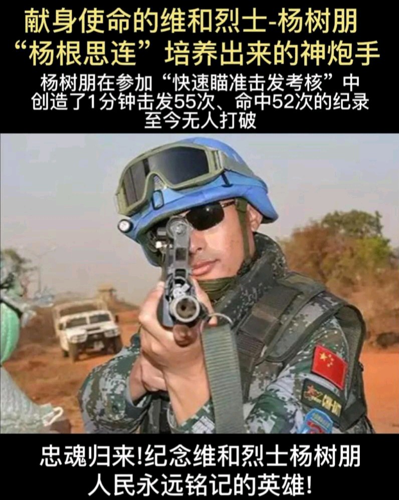 【散文】《铁血忠魂与烟火守望: 记烈士杨树朋与他的家国》作者:强军/陕西宝鸡（图4）