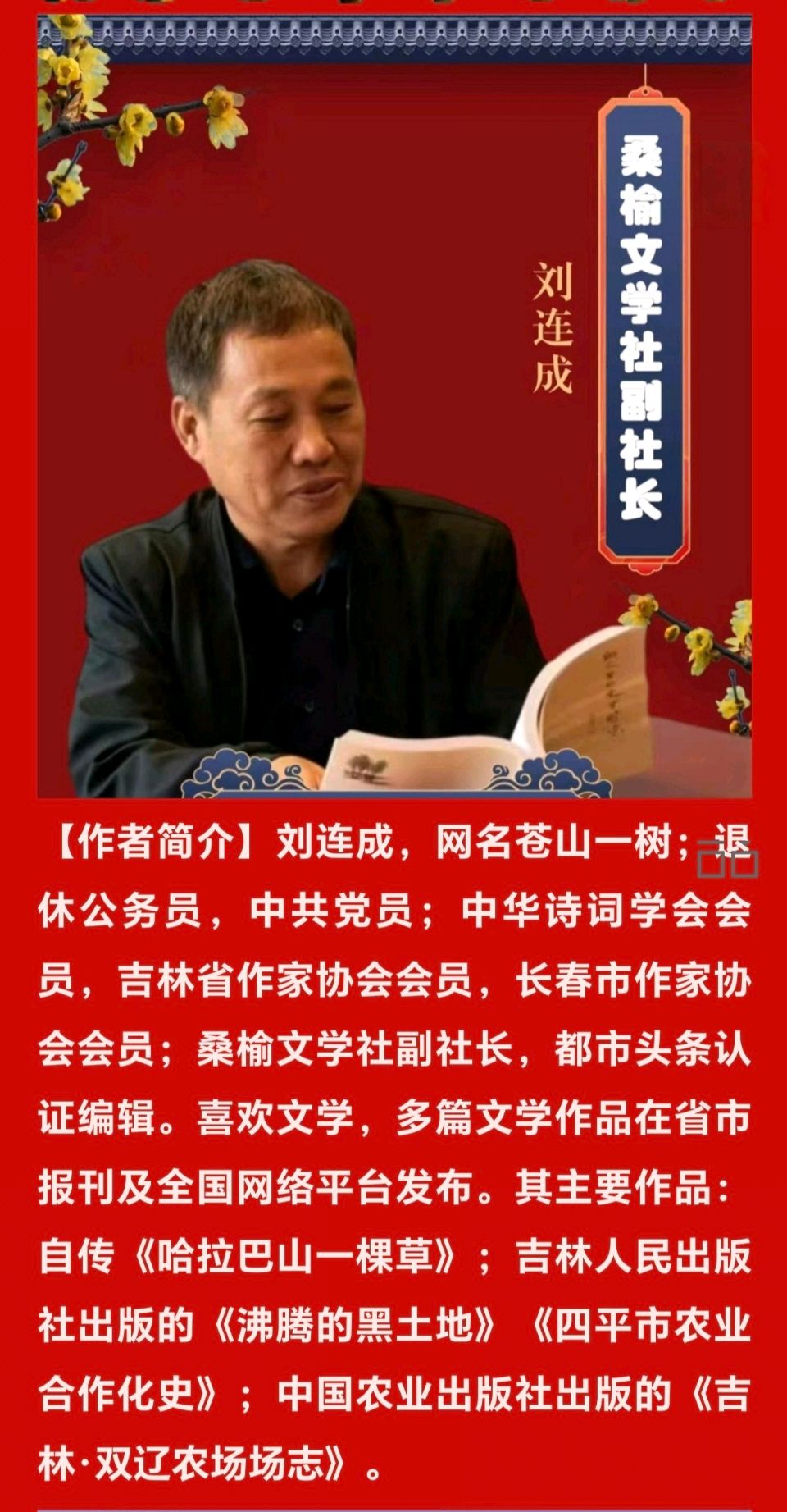 苍山故事会•哈拉巴山下/ 第六章 贤才兴业 德政纾忧/第九十五回 农场新址多气派 小镇崛起换新颜/作者:刘连成(图7)