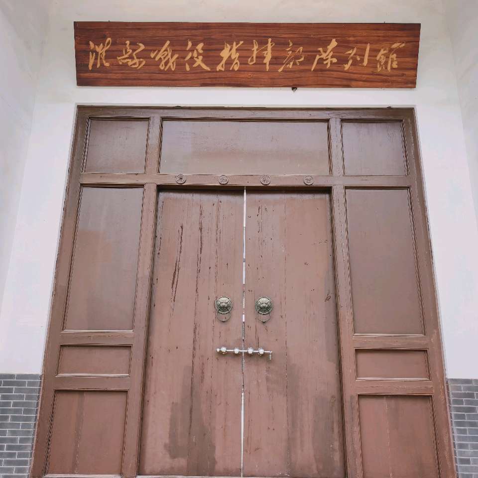 潍县战役陈列馆