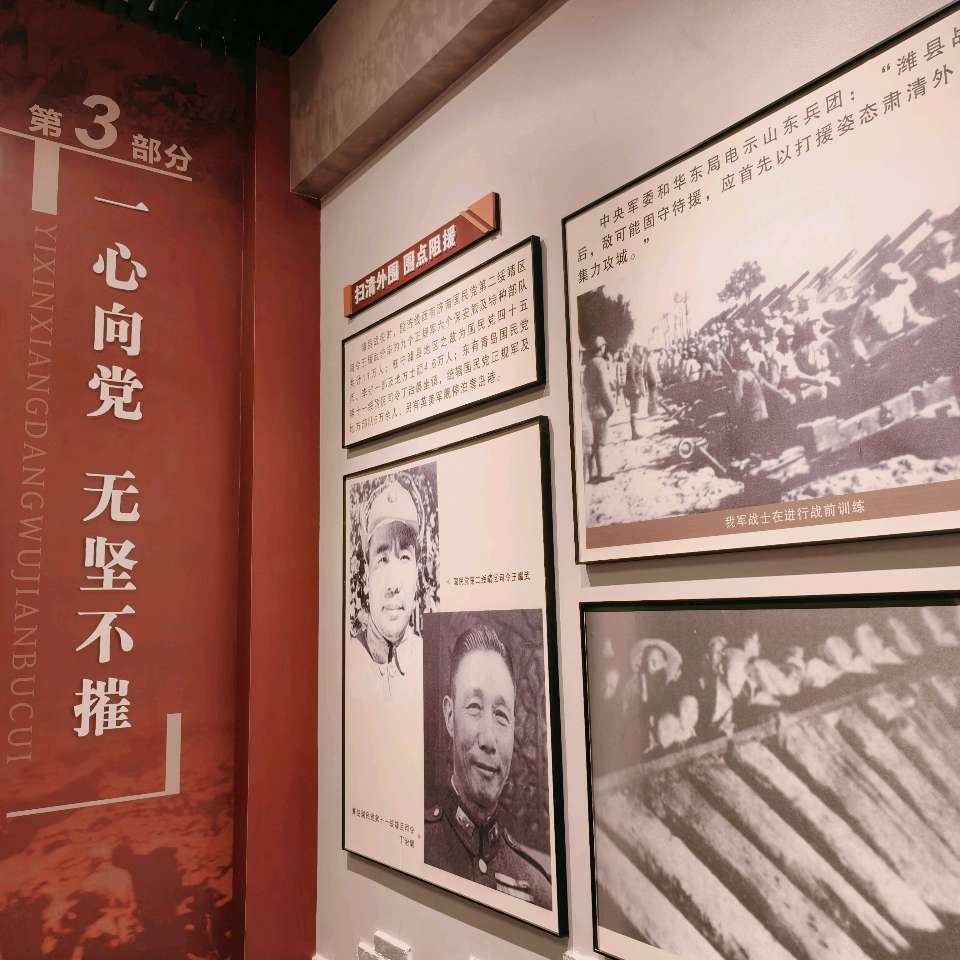 潍县战役陈列馆（图5）