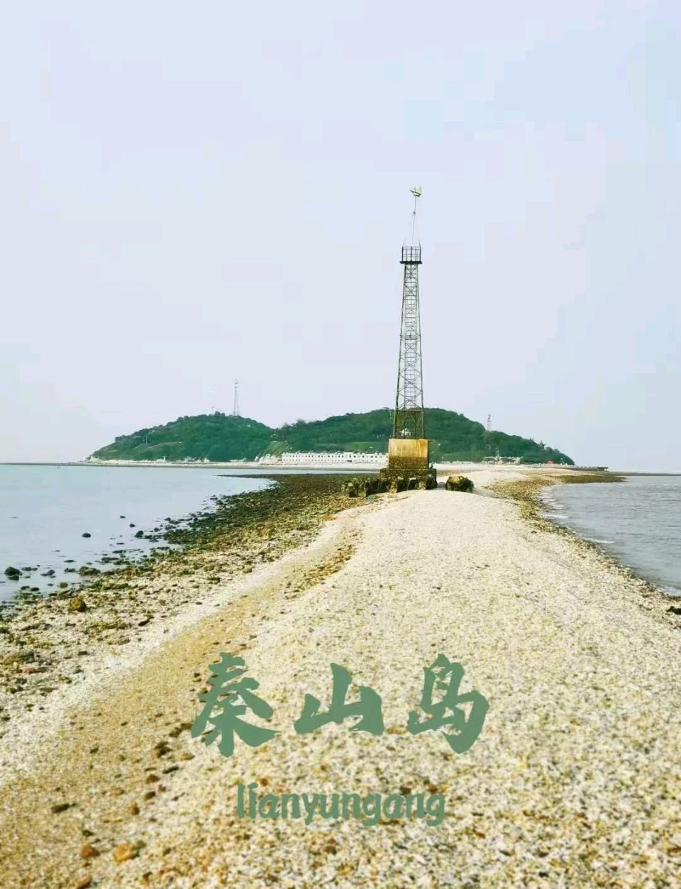 七律-秦山岛怀古（五首）诗◑浴乎沂（图8）