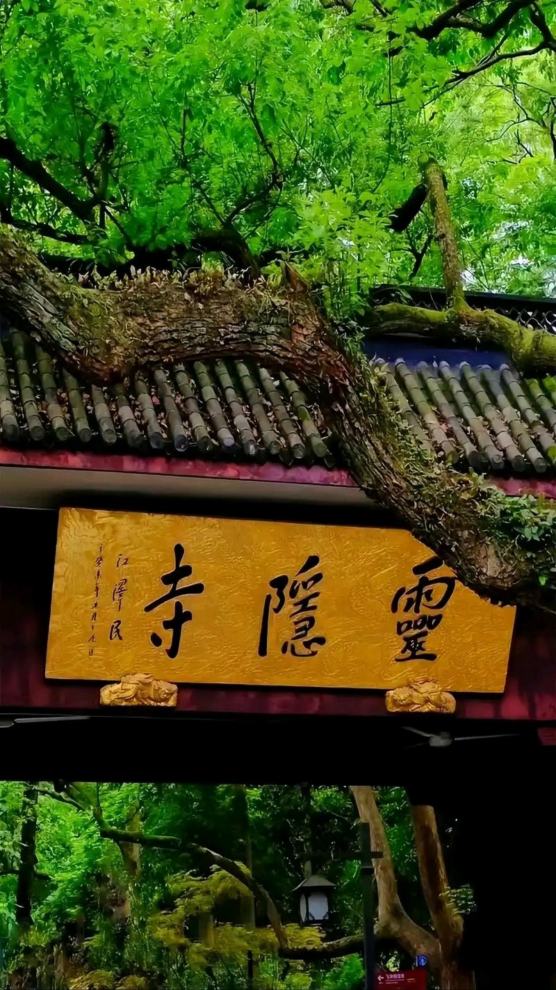 再游西湖十景～诗◑李耀文（图28）