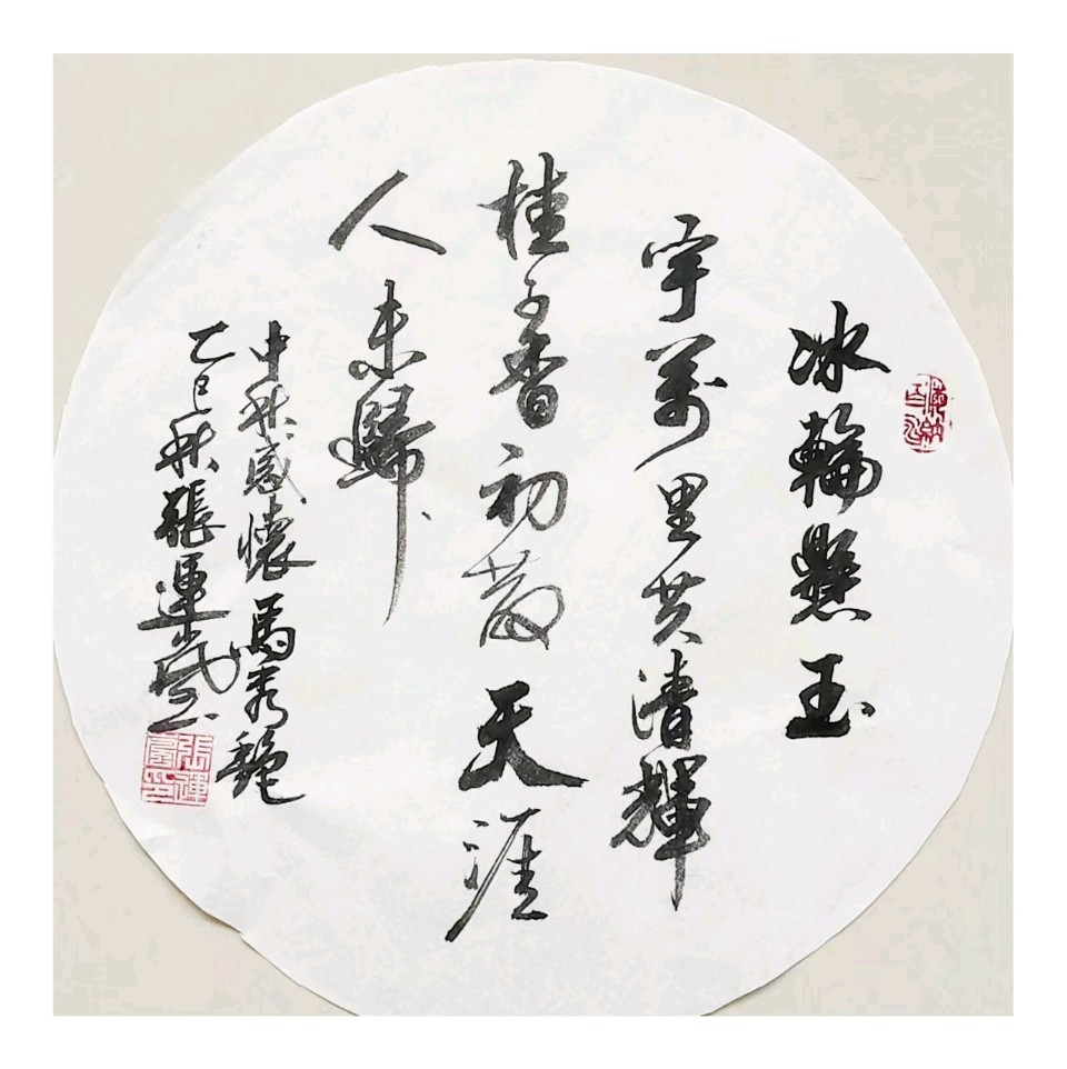 连云港星火诗社199期个人专辑《特邀嘉宾一马秀艳》（图3）