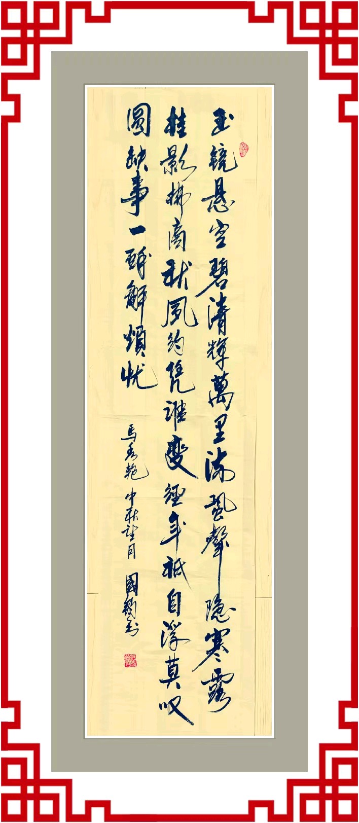 连云港星火诗社199期个人专辑《特邀嘉宾一马秀艳》（图13）