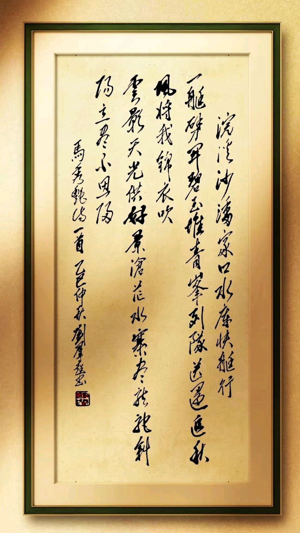 连云港星火诗社199期个人专辑《特邀嘉宾一马秀艳》（图20）