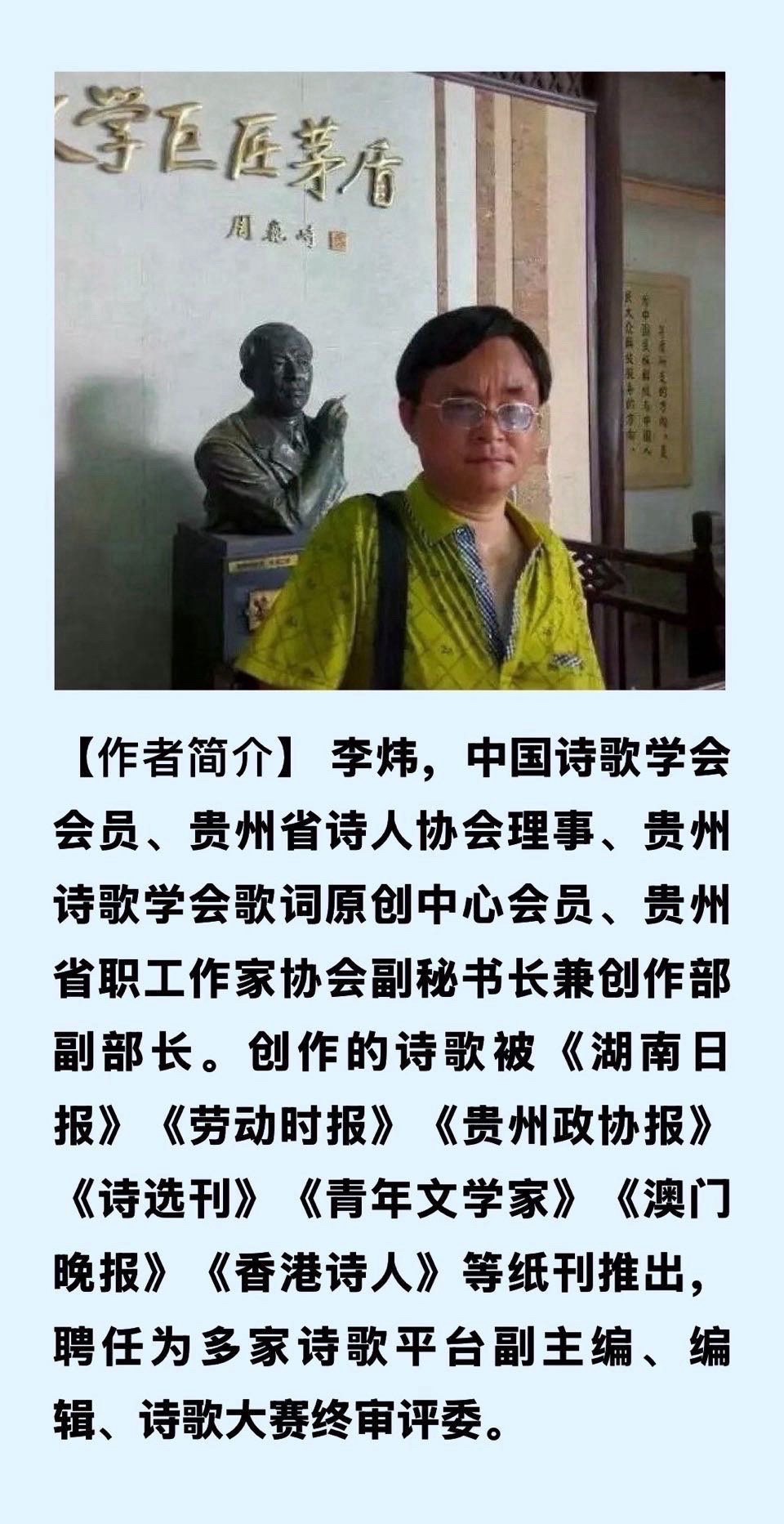 【卓然艺术联盟】新时代的领路人｜作者： 李炜 朗诵：王红（总2910期）（图8）