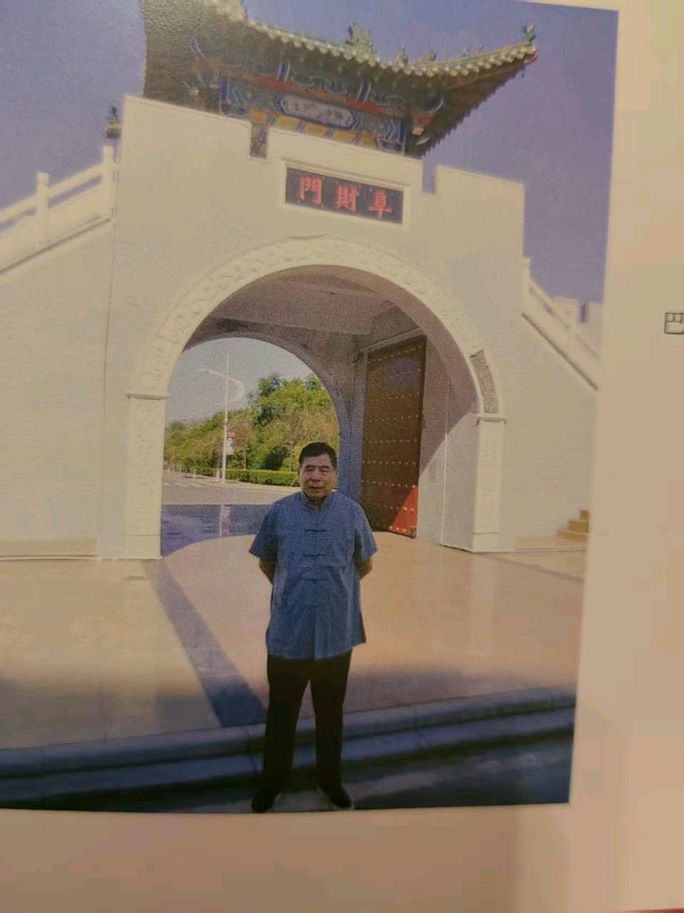 会员风采录‖巴彦诗词楹联协会【1022】(图92)