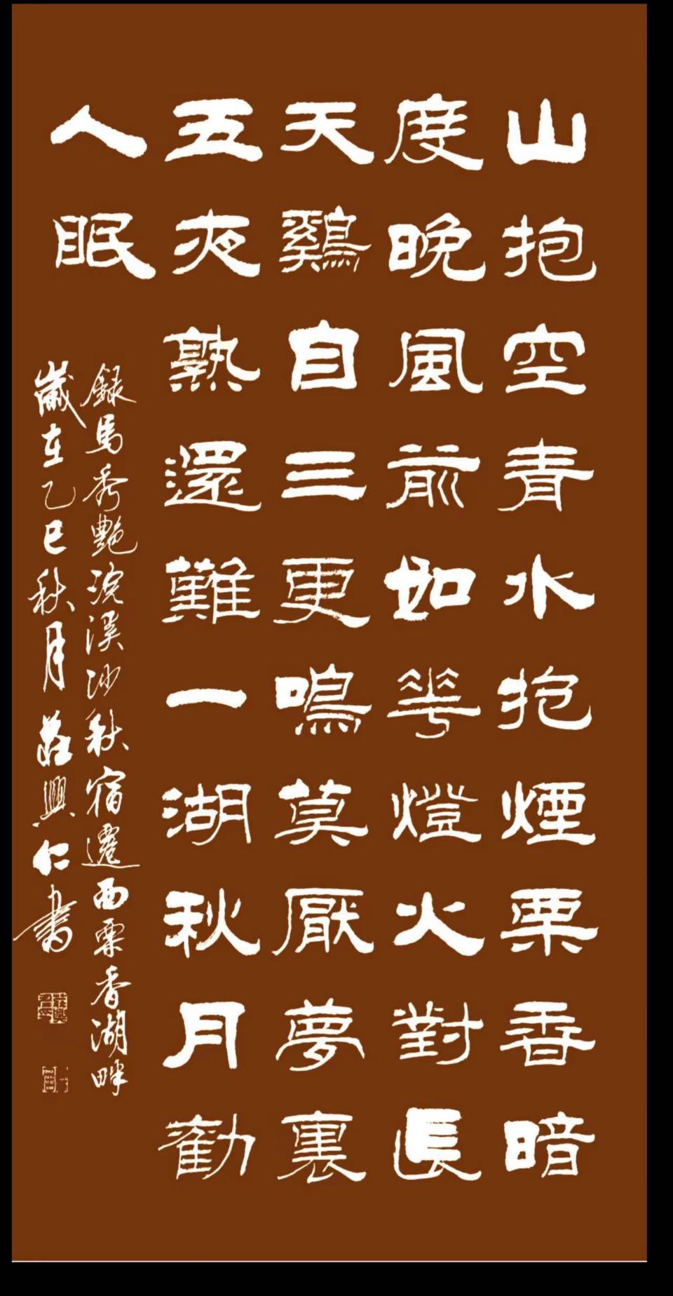 连云港星火诗社199期个人专辑《特邀嘉宾一马秀艳》（图18）