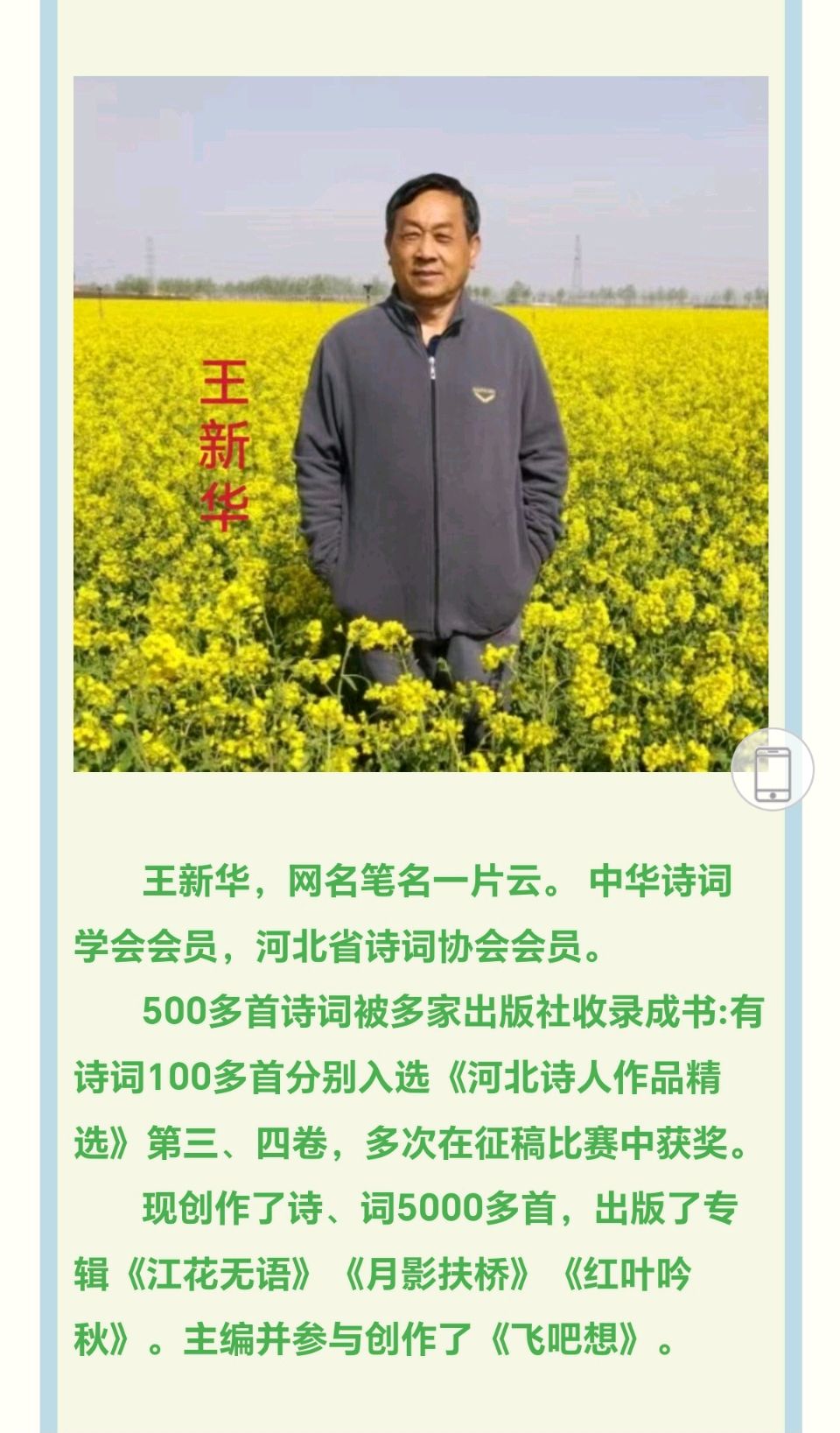 【都市头条向幸福出发编辑部】第14256期 王新华作品386（图3）