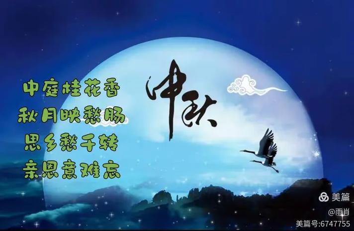 草原雄鹰诗社2025第36期同题和诗作品展播《组诗词：中秋节后喜洋洋》作者/草原雄鹰诗社诗人（图3）