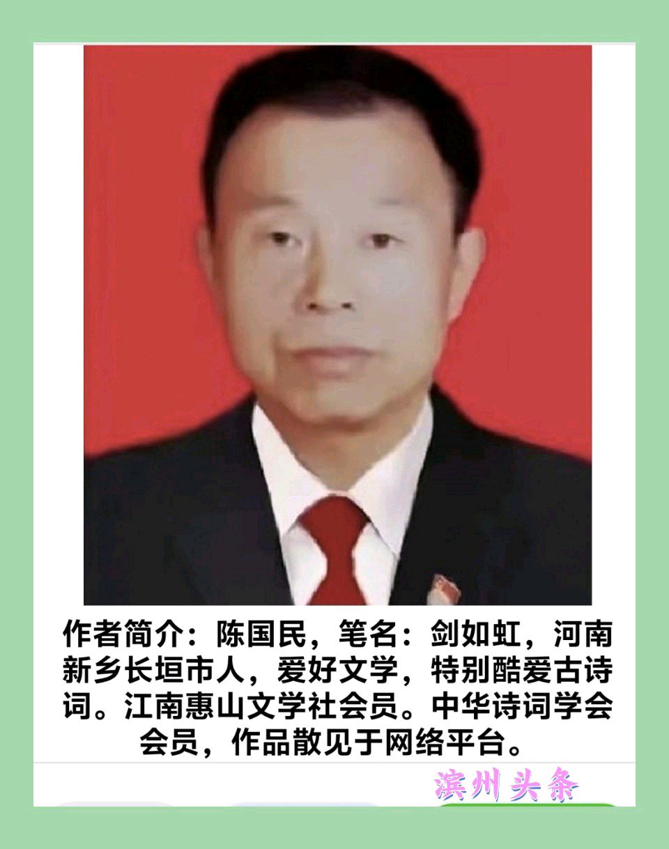 【中华作家】黄河颂(诗词100首)剑如虹(河南)(图11)