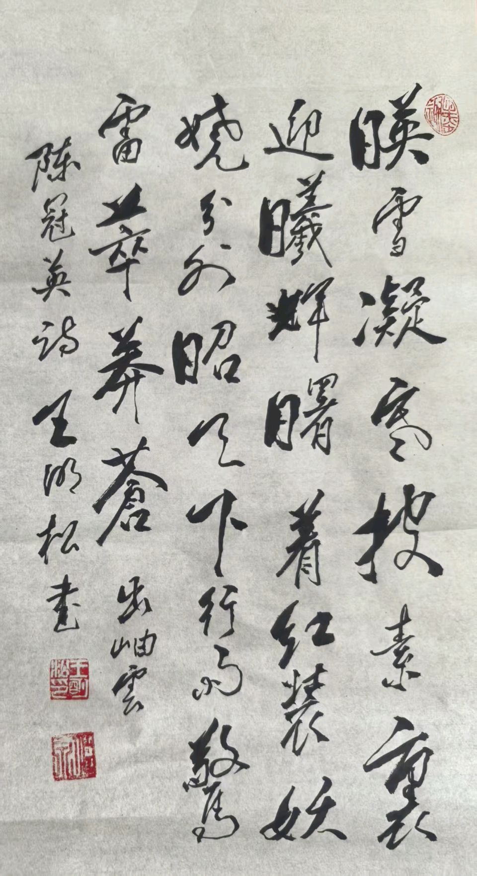 【中国楹联野草诗社】第五研修院（第2106期）（图4）