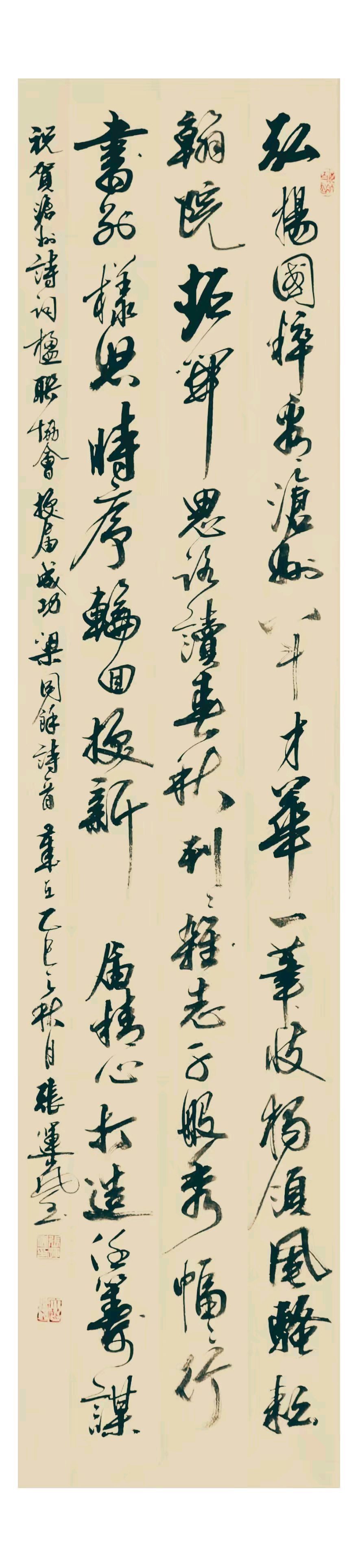 连云港星火诗社200期个人专辑《星火诗社一梁同余》(图5)