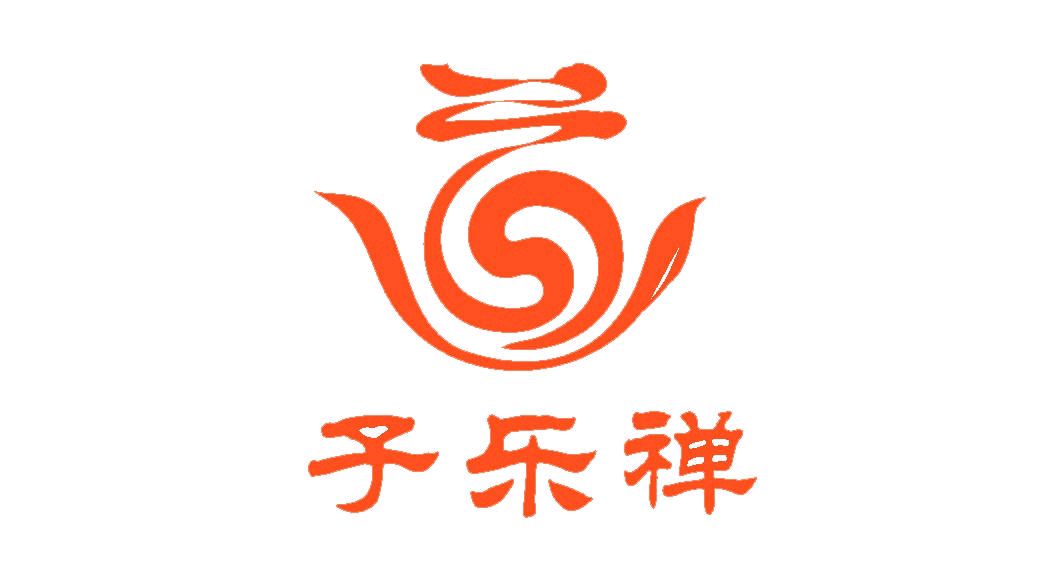 子乐禅解