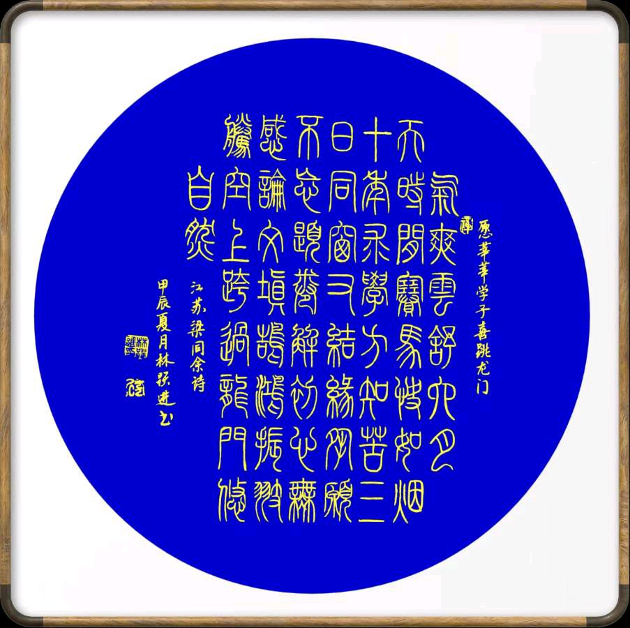 连云港星火诗社200期个人专辑《星火诗社一梁同余》(图104)
