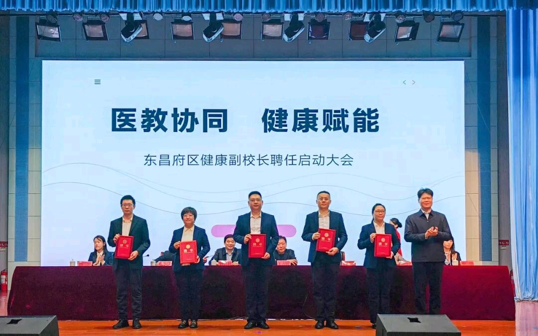 【美文欣赏】让健康走进校园——写在聊城市东昌府区妇幼保健院首批健康副校长就任之际（图3）