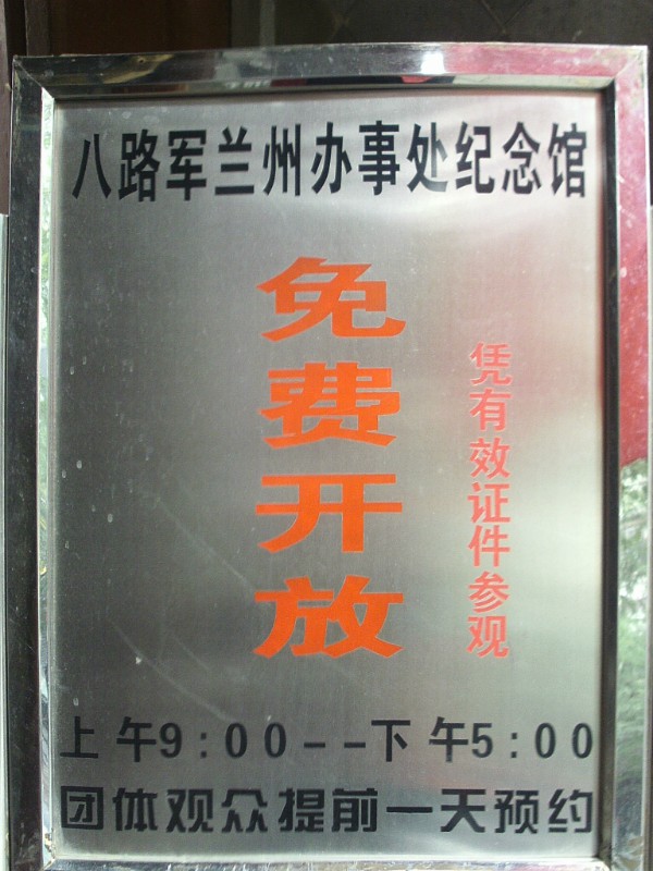 兰州的故事与风情（图10）