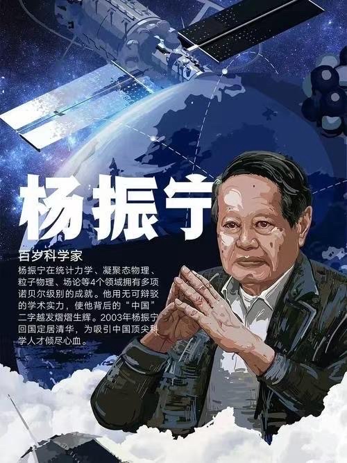🙏沉痛哀悼杨振宁先生-众诗人【长安街总社】世界诗人名人展特刊🌏（图5）