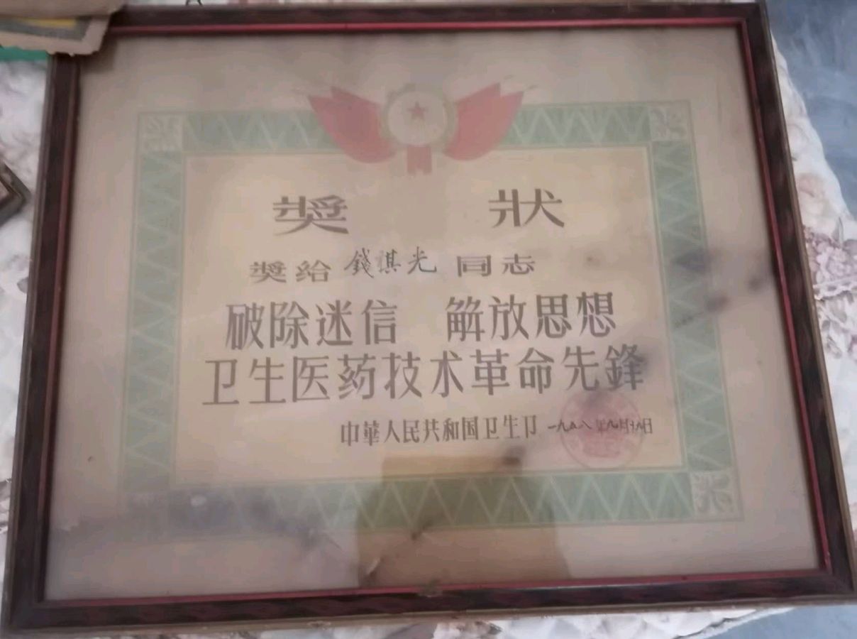 河间历史名人：《钱祺光后人访谈录》作者张进才-沧州市刘完素学术研究会副秘书长（图3）