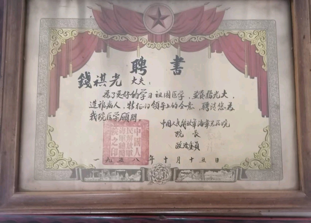 河间历史名人：《钱祺光后人访谈录》作者张进才-沧州市刘完素学术研究会副秘书长（图4）
