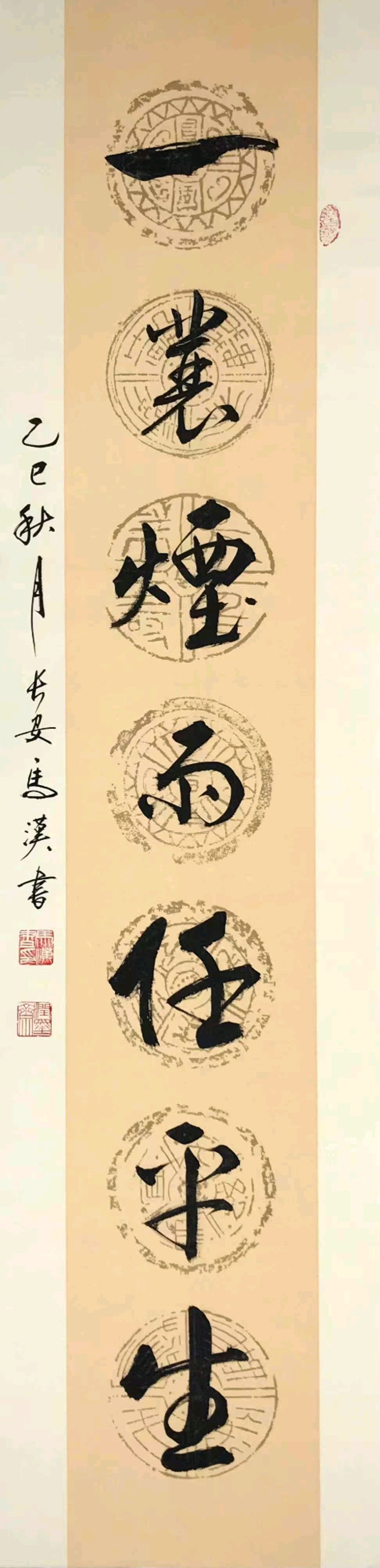 【国学雅韵社】综合刊第80期（图24）