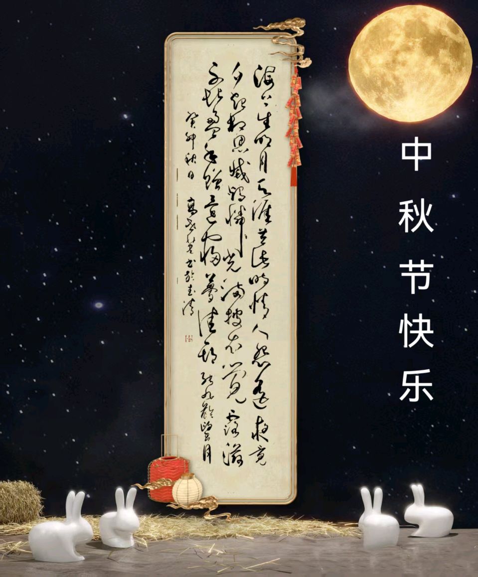 【国学雅韵社】综合刊第80期（图19）