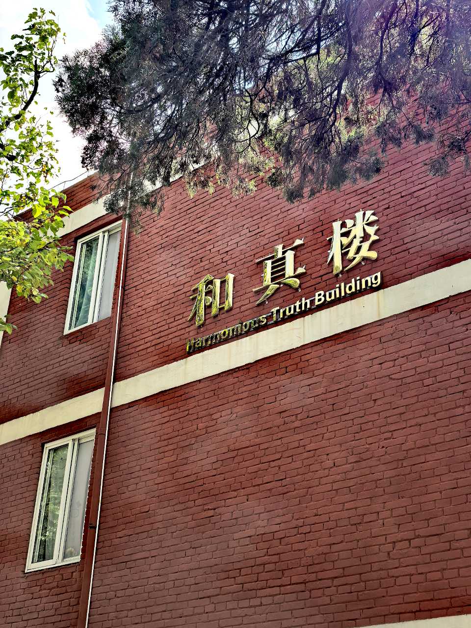 帅亚•倪石文、朱江勇、任杰：竭尽全力，想尽办法，用尽资源，建设帅亚高质量教育体系（图5）