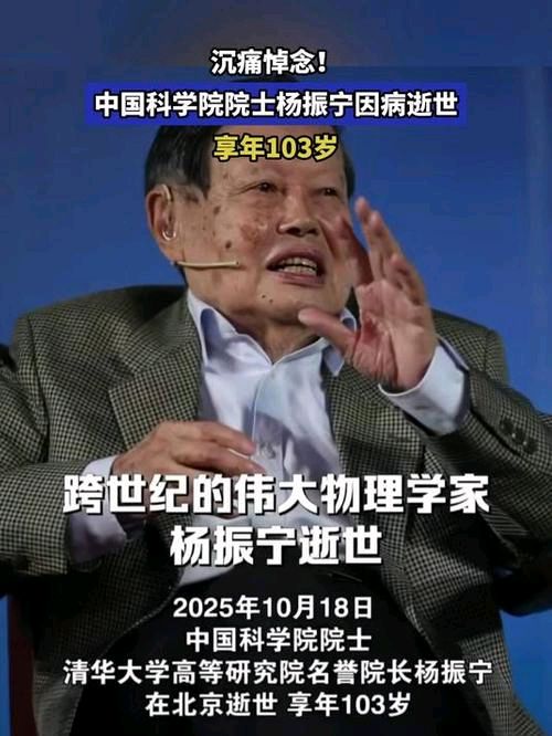 杨振宁先生永垂不朽【中国楹联野草诗社】第五研修院（第2109期）
