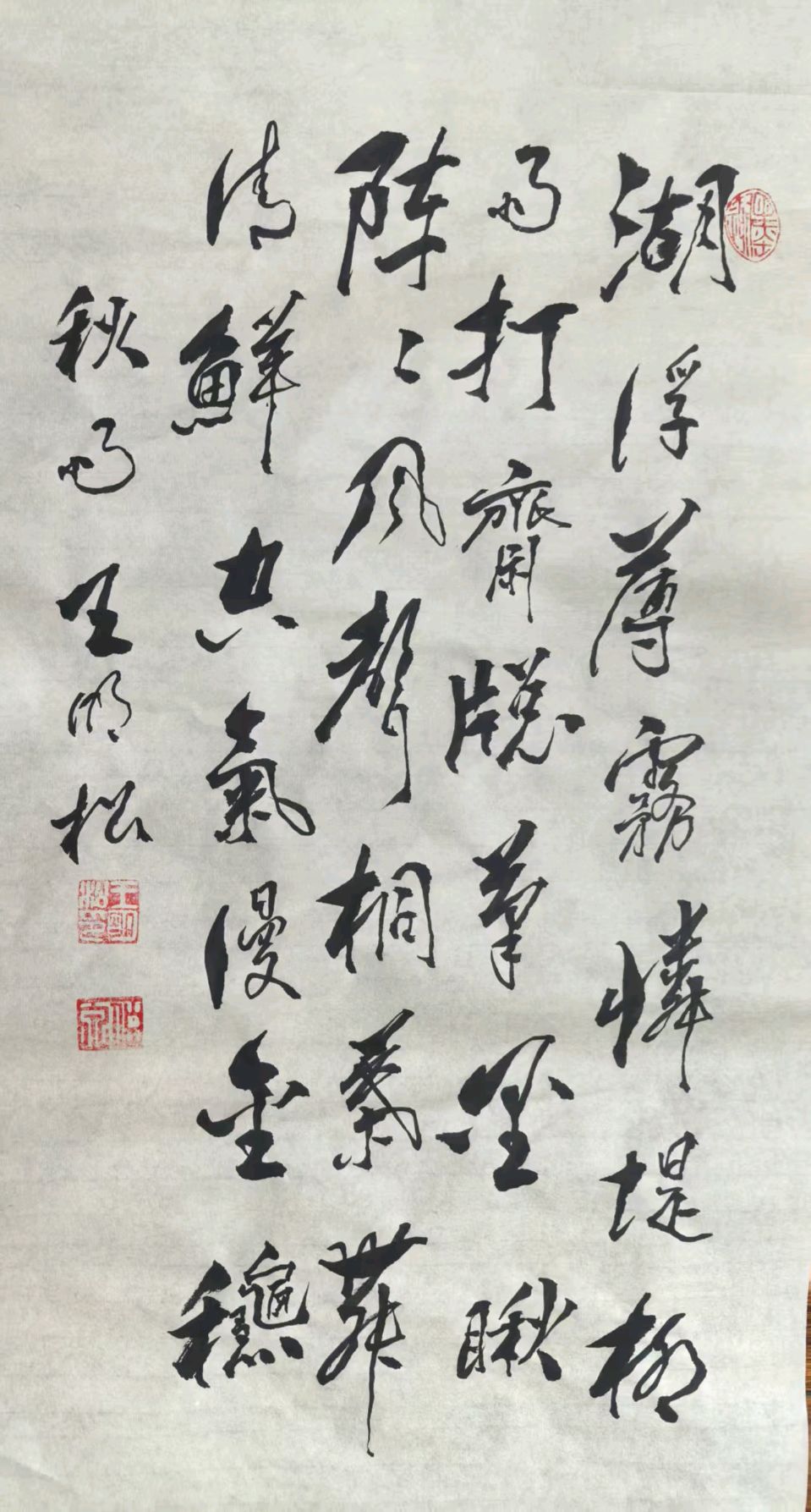 【中国楹联野草诗社】第五研修院（第2108期）（图5）