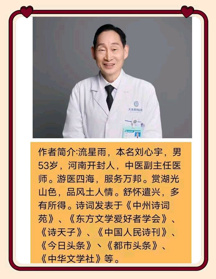 【荣耀中国】七律一开封菊花文化节感怀文/流星雨（图9）
