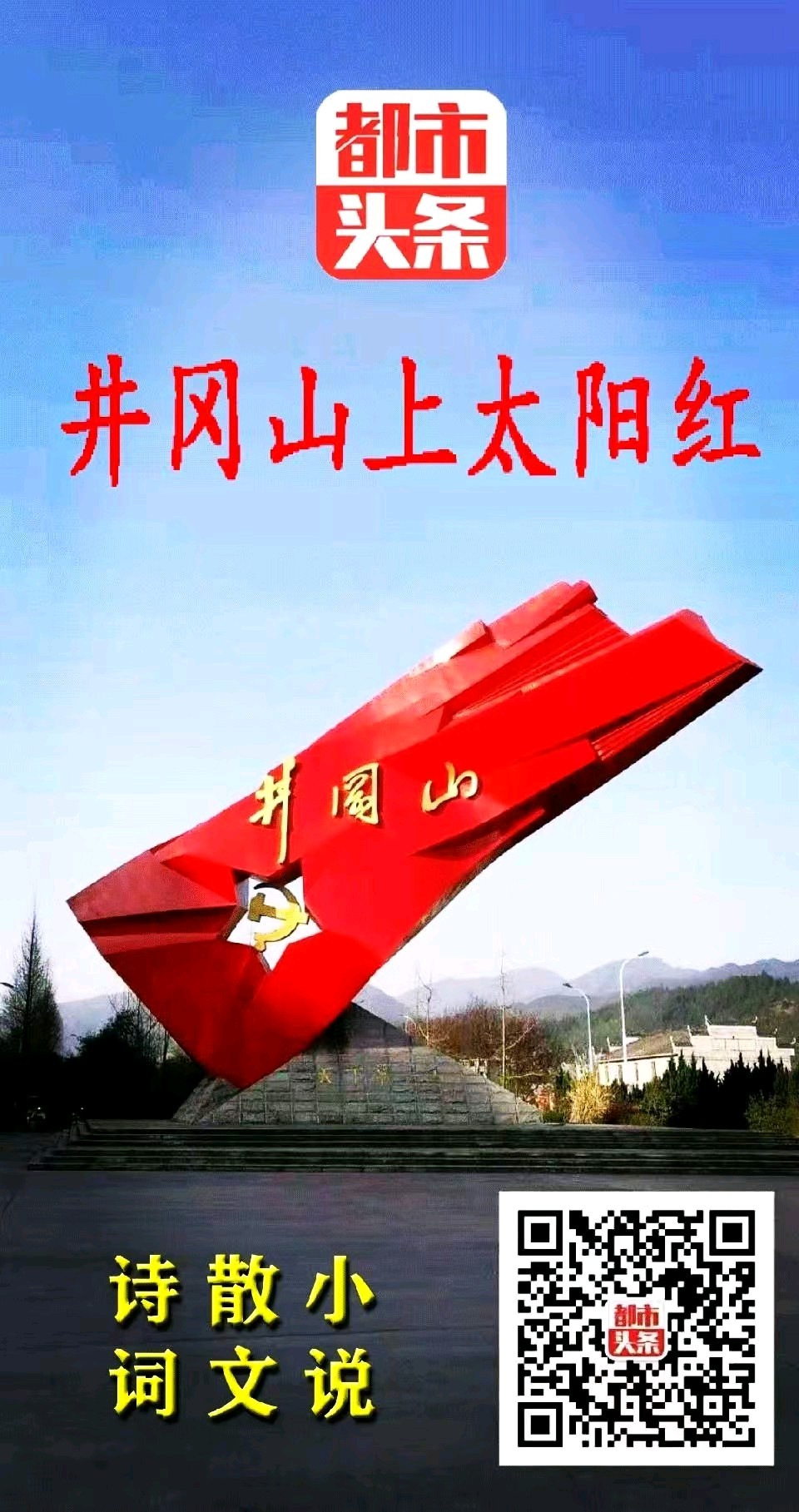 苍山故事会•哈拉巴山下/第六章 贤才兴业 德政纾忧 /第一百〇一回 春风拂埂解民忧 秋实盈仓暖众心/作者：刘连成（图8）