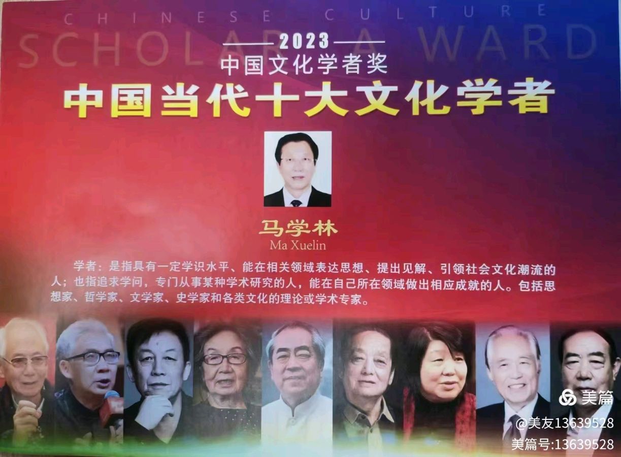 马学林10首同名诗词《热烈祝贺党的二十届四中全会在北京开始举行》文/马学林——宁夏
