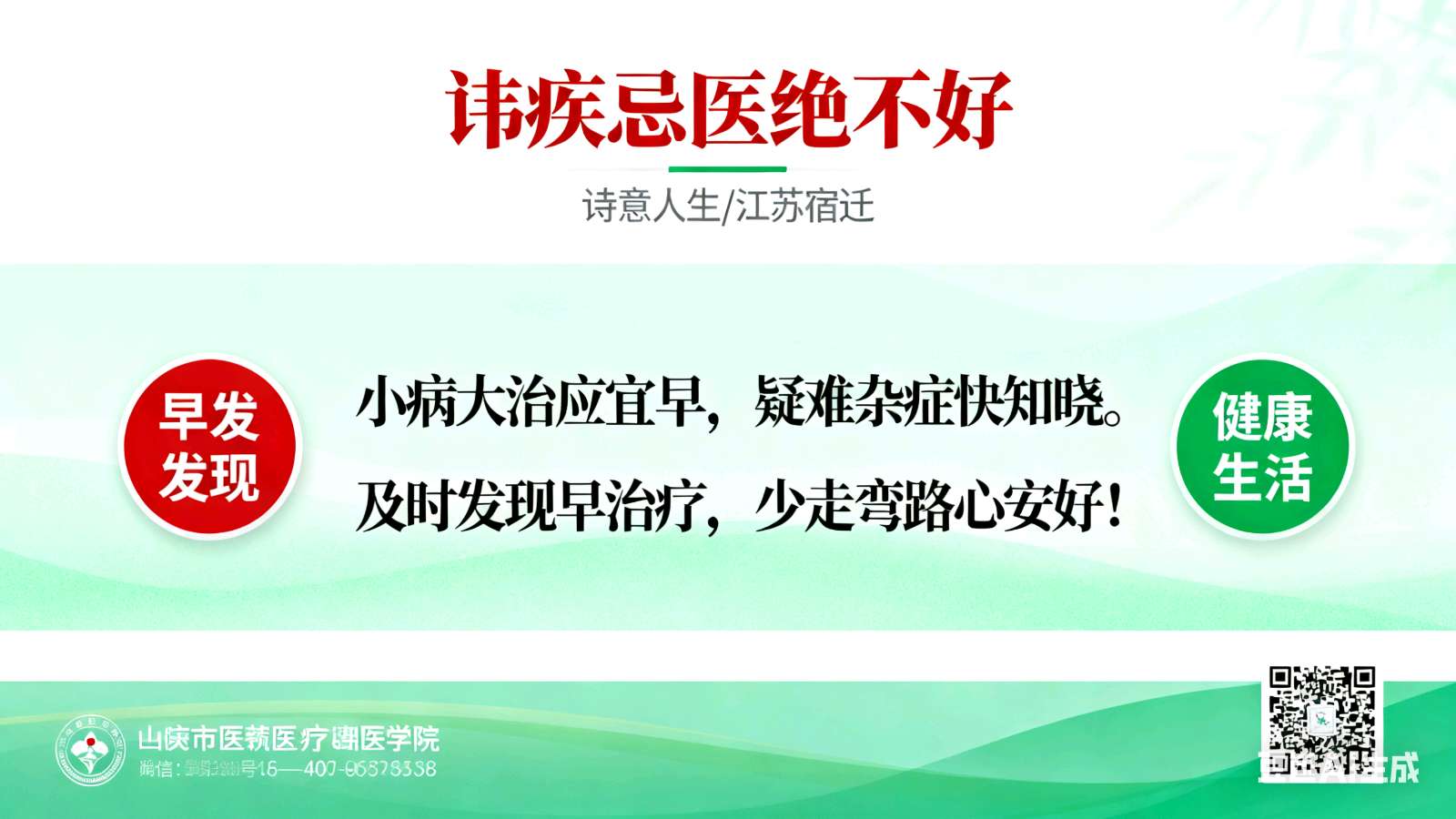 【荣耀中国】水龙吟·稻丰登（苏轼休）吴印顺（江西）（图4）