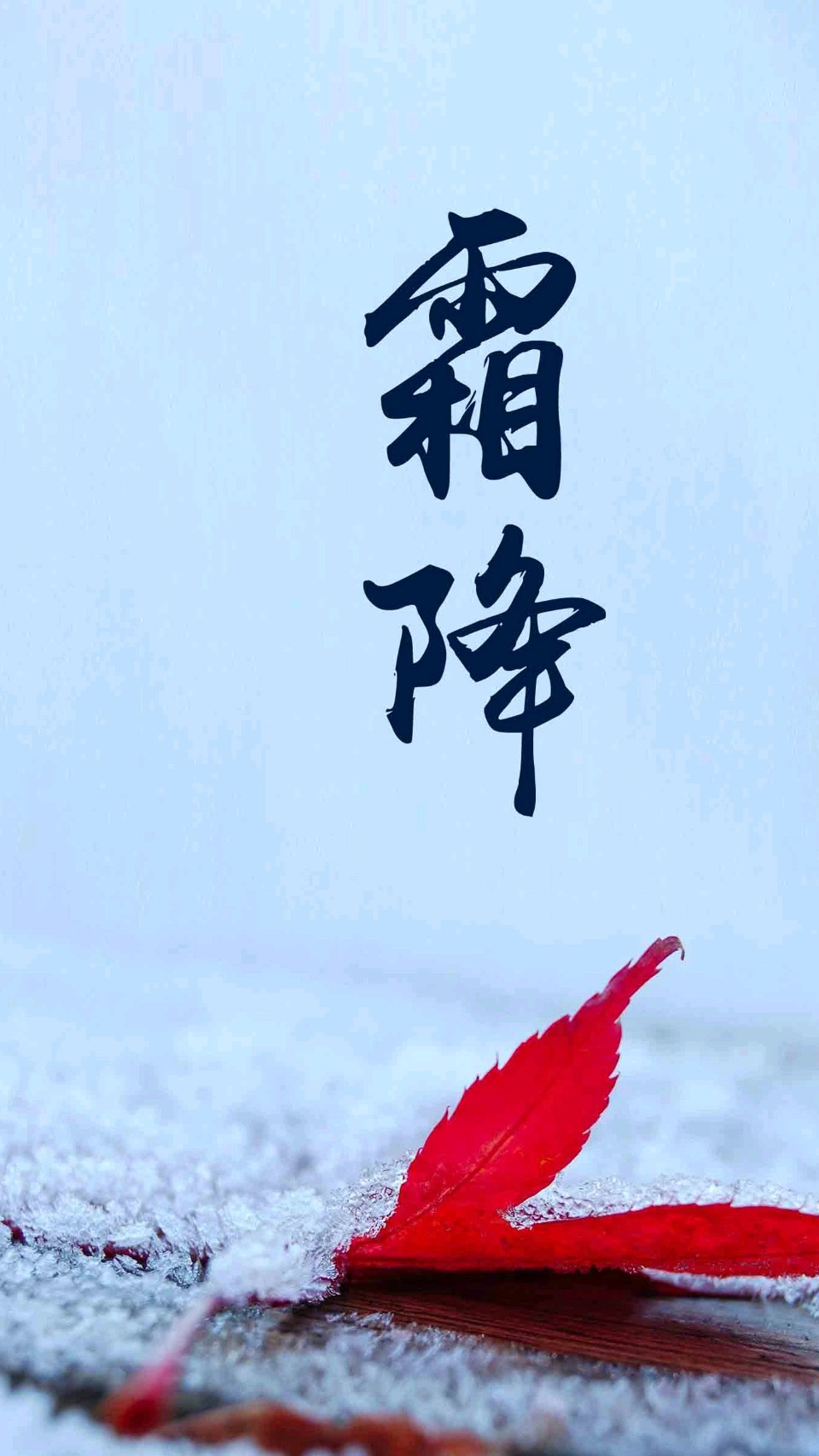 【国学雅韵社】七律.秋晨寄语(中华新韵)王香兰(上海)（图9）