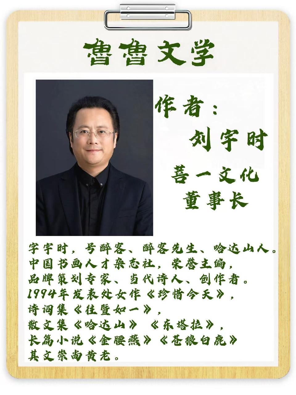 作者:刘宇时 作者:刘宇时