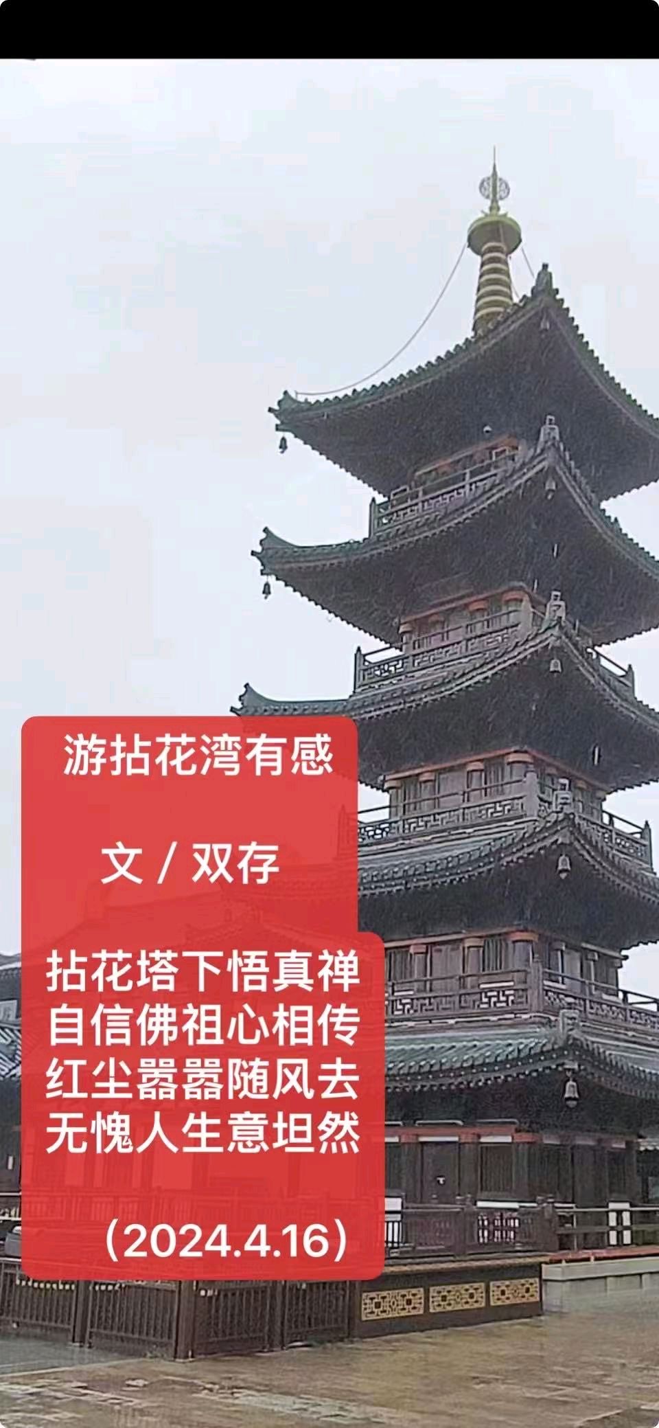 【故道文化·古风·7491】张双存古诗两组（图5）
