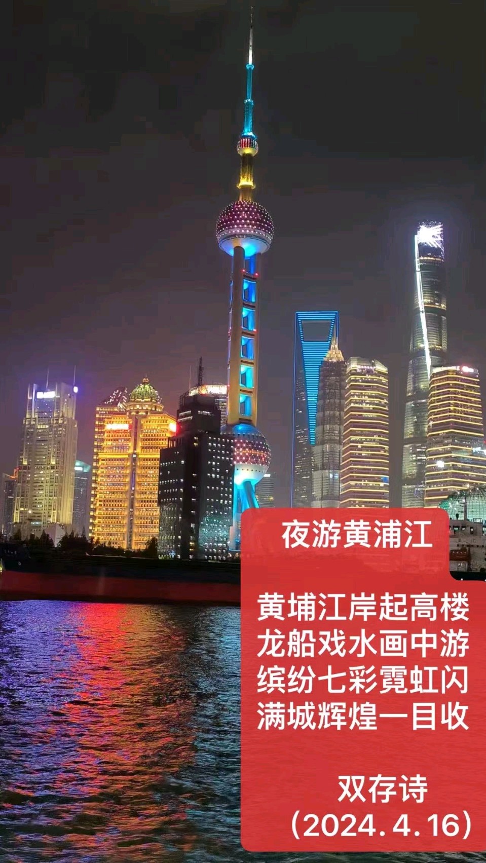 【故道文化·古风·7491】张双存古诗两组（图7）